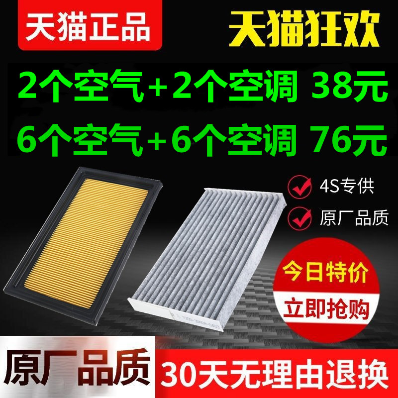 适配日产新轩逸骐达阳光骊威奇骏逍客启辰大VD50D60空气空调滤芯-图0