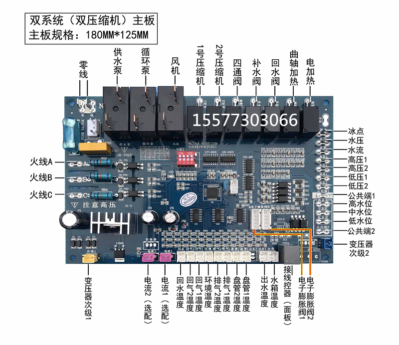 空气能电脑板K70B[F636] K90B触摸控制器主板手控板万能改装-图2