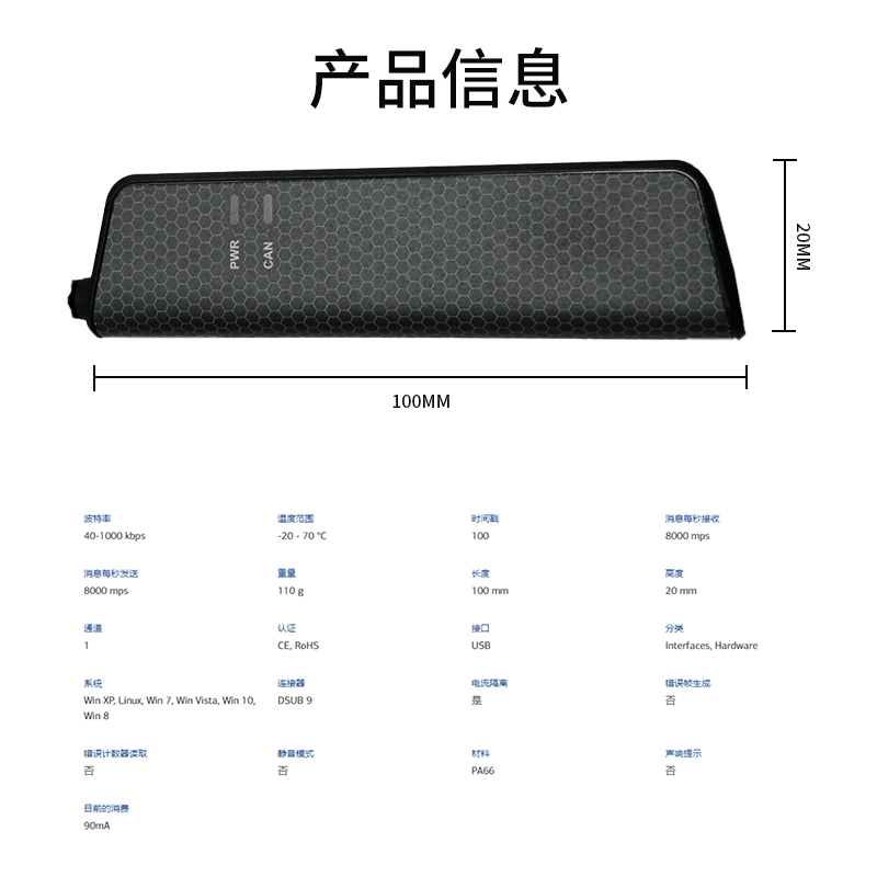 Kvaser Leaf Light HS v2， Kvaser leaf v3,一级代理商01424-4-图1