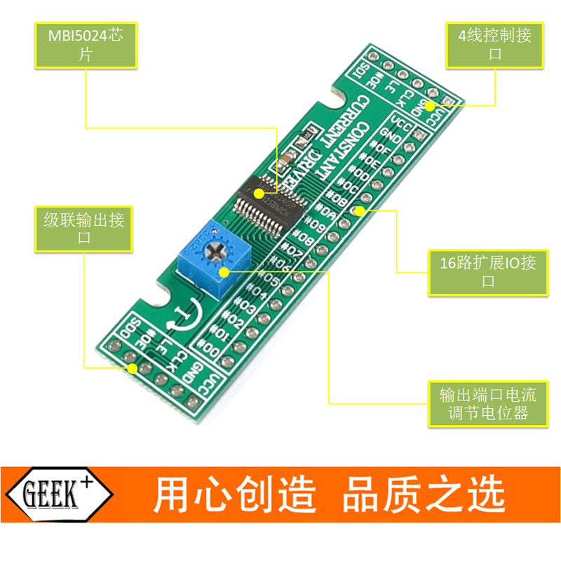 单片机串入并出移位IO扩展模块 MBI5024 16位 74HC595-图2