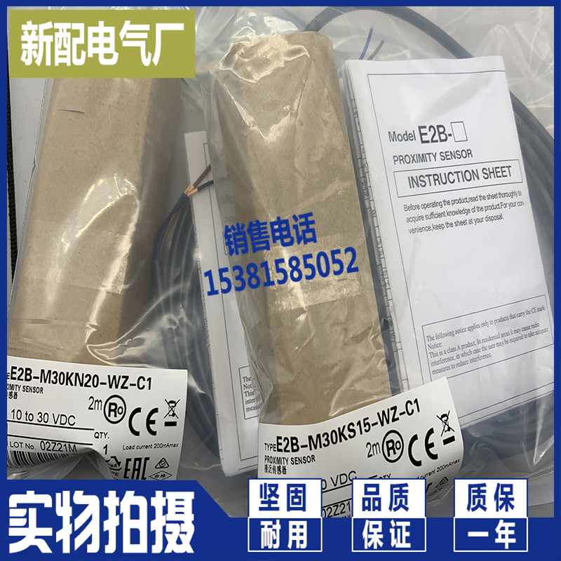 E2B-M30KN20-WZ-B1 B2 C2 C1 E2B-M30KN20-WP-B1接近开关-图1