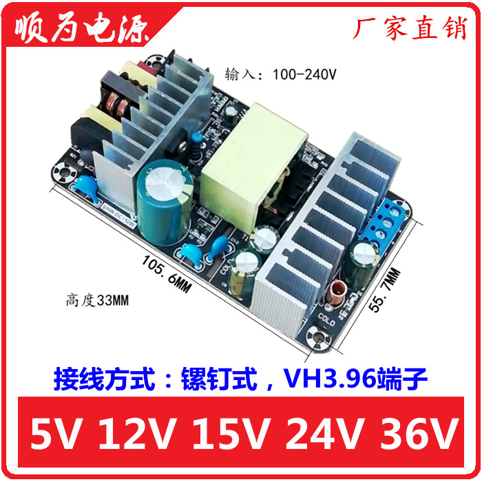 15V24V6A36V5A 功放开关电源板大功率AC-DC电源模块12V裸板220V转 - 图0