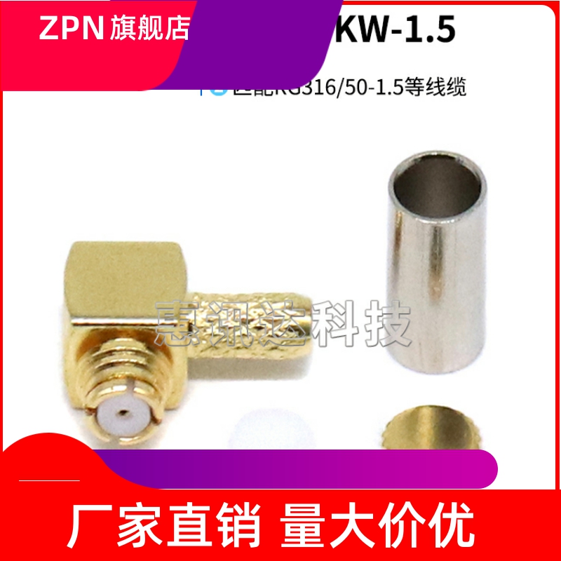 SMP-C-KW3 SMP弯母头接50-1.5线SMP-C-KW1.5 SMP母头-1.5连接器6G - 图0