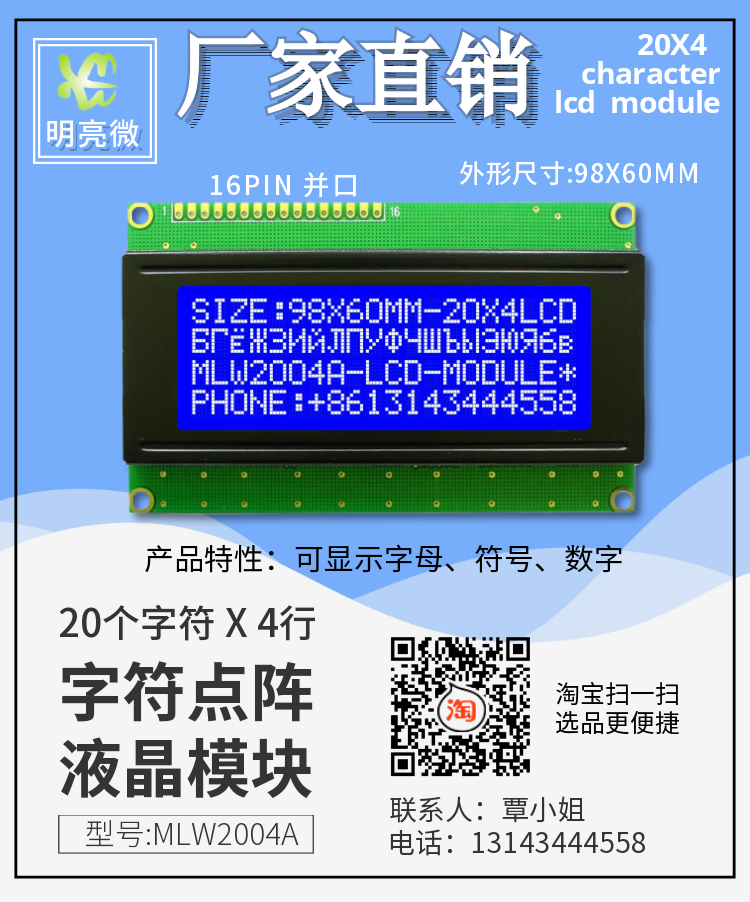 LCD 20X4字符液晶屏模块并口屏字符显示 2004显示屏 MLW2004A-图0