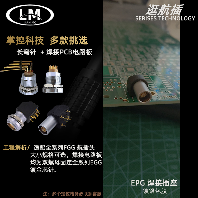 兼容LEMO EPG EXG EZG焊接PCB封装电路板00B 0B 1B航空插座连接器 - 图2