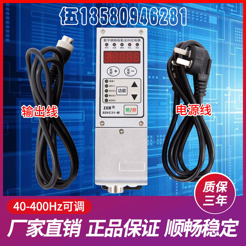 SDVC31S 31M 31L数字调频振动送料控制器振动盘控制器震动调速器 - 图1