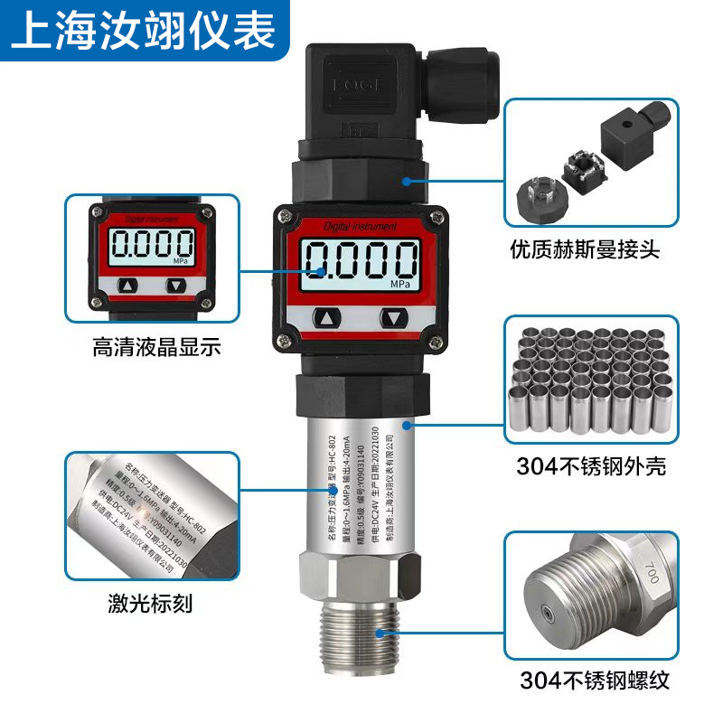 恒压供水压力变送器压力传感器水压气压油压液压数显高精度4-20mA - 图2