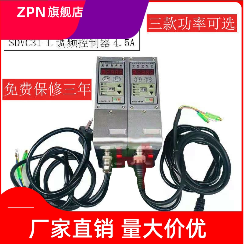 振动盘数字调频控制器 SDVC31S 31M 31L送料机智能调震动盘调速器 - 图0