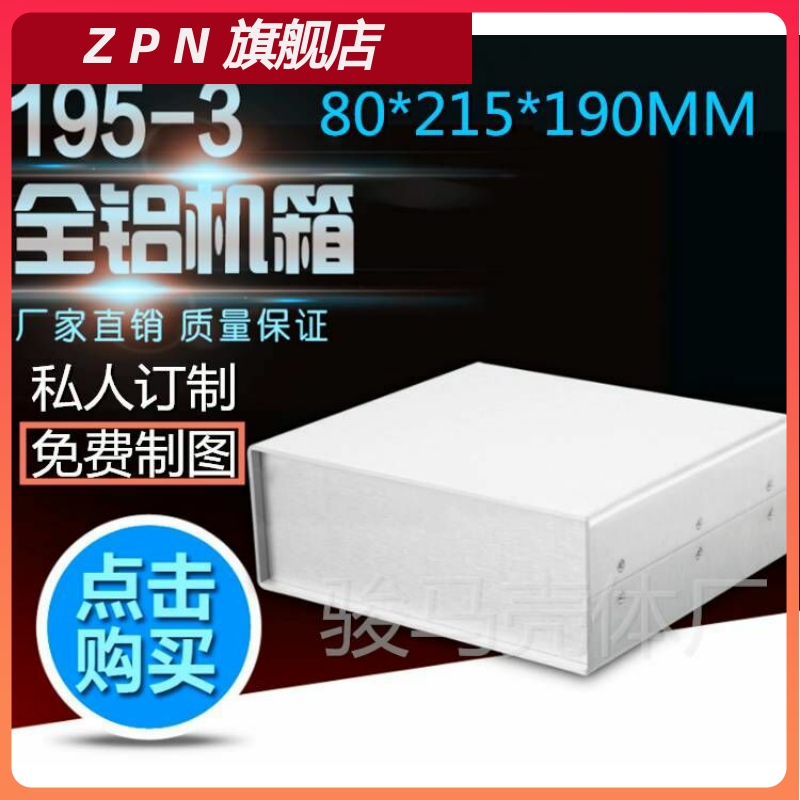 开孔刻字仪器仪表金属铝型材机箱电源网络工控接线壳体80*215*190-图0