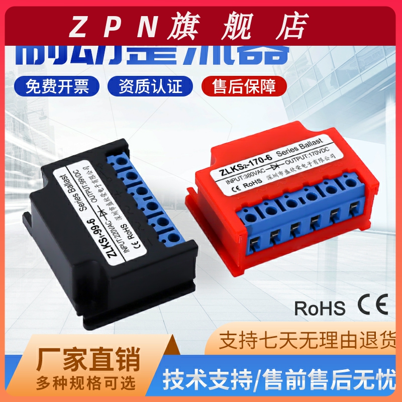 ZLKS1-99/170-6 AC220/380V DC99/170V整流器ZL3电机制动电源模块-图0