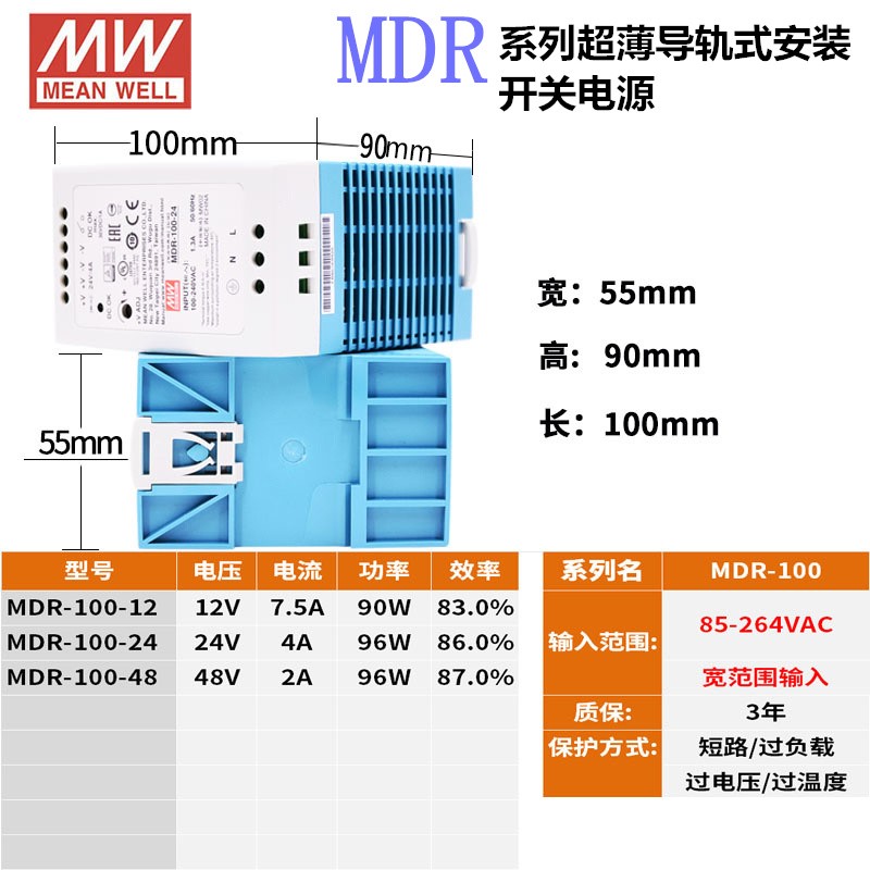 MDR10W20W40W60W100W导轨开关电源 5V12V15V24V48V 2A3A4A - 图3