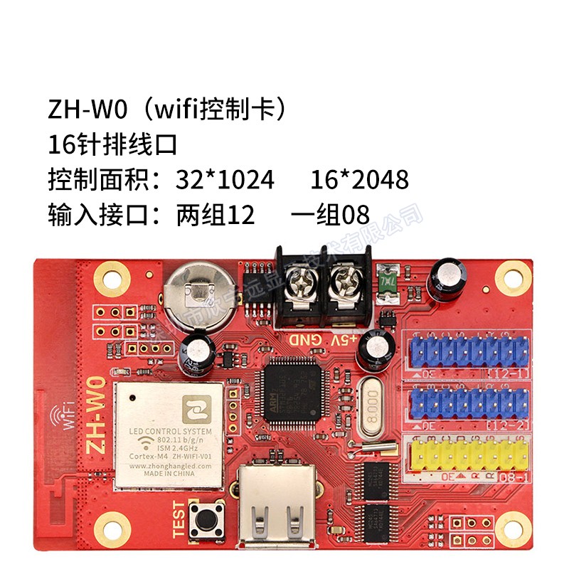 中航ZH-Wn手机无线wifi/U盘led显示屏控制卡Wm W0W1W2W3W4W5W6W7 - 图2