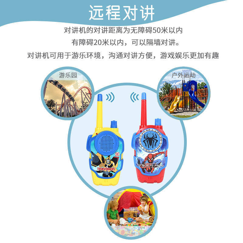 无线亲子电话器呼叫互动户外宝宝男 嵊企母婴电子玩具
