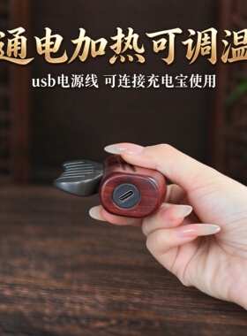 善缘居正品砭石五齿按摩梳通电加热头皮SPA放松经络便携按摩器