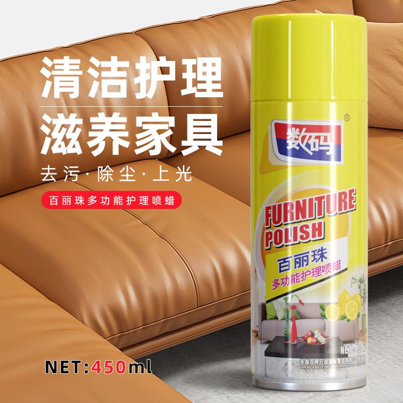 AA多功能护理喷蜡丽皮沙发家居皮革皮鞋木家具皮具上光清洁剂工厂