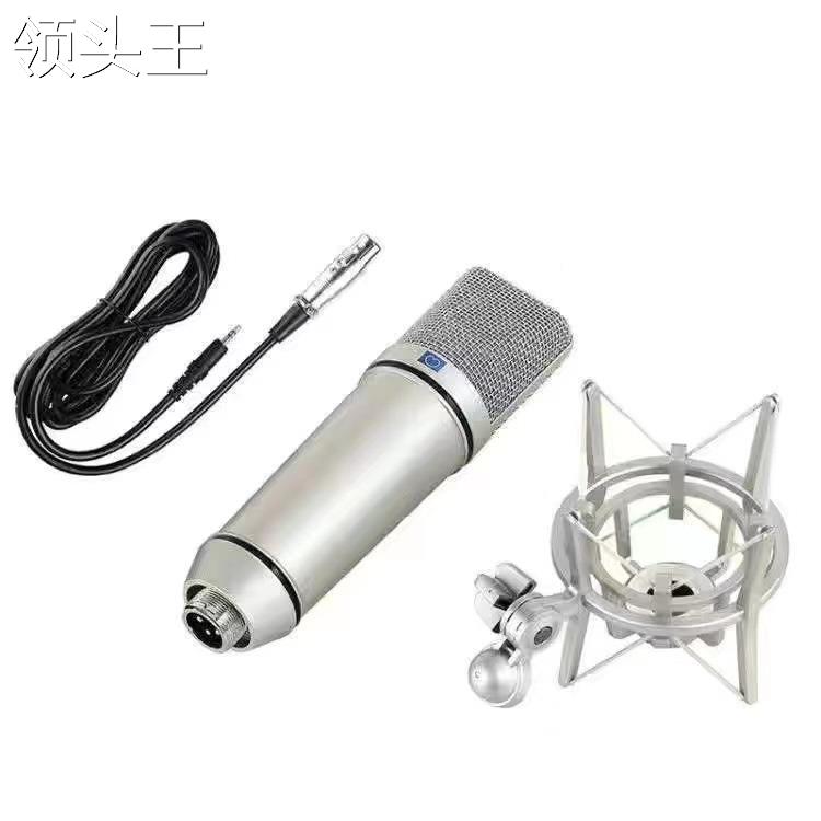 U87电容麦克风录音k歌话筒网红设备全套声卡录音棚手机电脑 - 图2