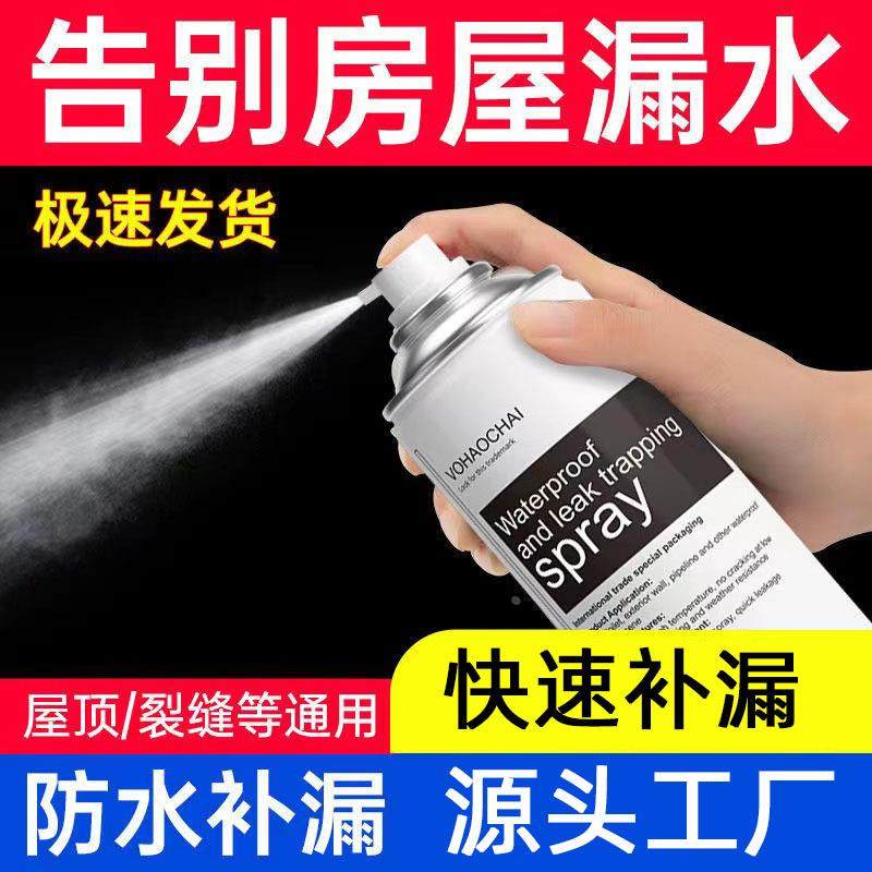 太酷防水补漏喷剂喷雾聚氨酯防水防潮材料防水涂料定制,淘宝优惠券,粉丝福利购,淘宝优惠卷