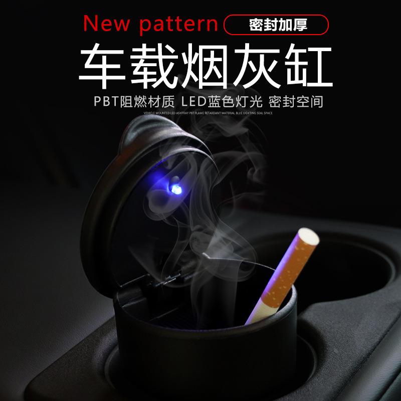 汽车内饰用品 4S汽车LED烟灰缸创意车载烟灰缸LED带灯车用-图1