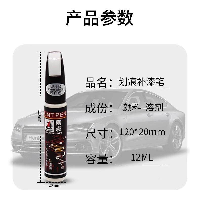 汽车补漆笔划痕修补液车漆修复剂漆面刮擦多色可选油漆修复神器定,淘宝优惠券,粉丝福利购,淘宝优惠卷