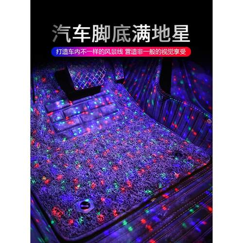 新款车内氛围灯满地星一拖四汽车脚底改装七彩声控led装饰气氛灯 - 图1