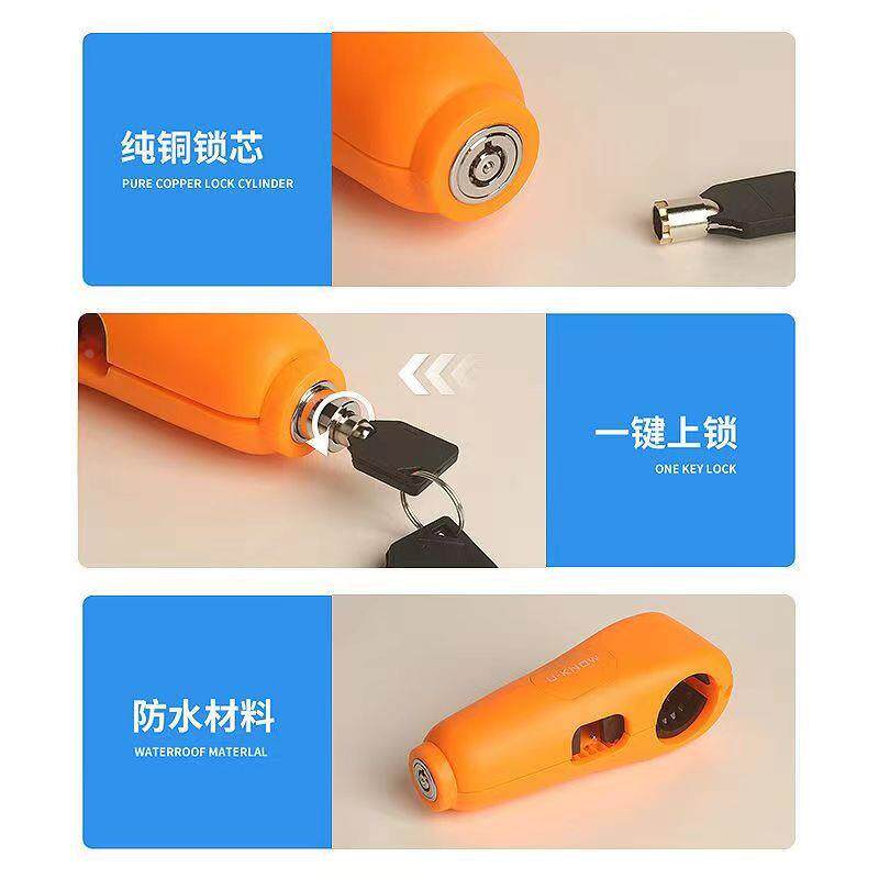 摩托电动自行报警防盗防丢车锁把手锁防盗把手锁通用型油门刹车锁