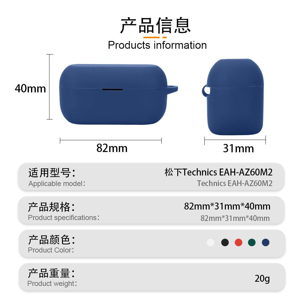 适用于Technics EAH-AZ60 AZ60M2耳机保护套软硅胶耳机壳-图2