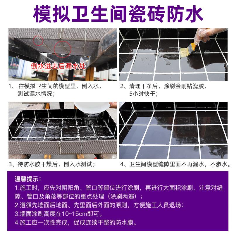特价 卫生间阳台厨房填缝补漏墙面瓷砖防水涂料免砸砖 透明防水胶 - 图1