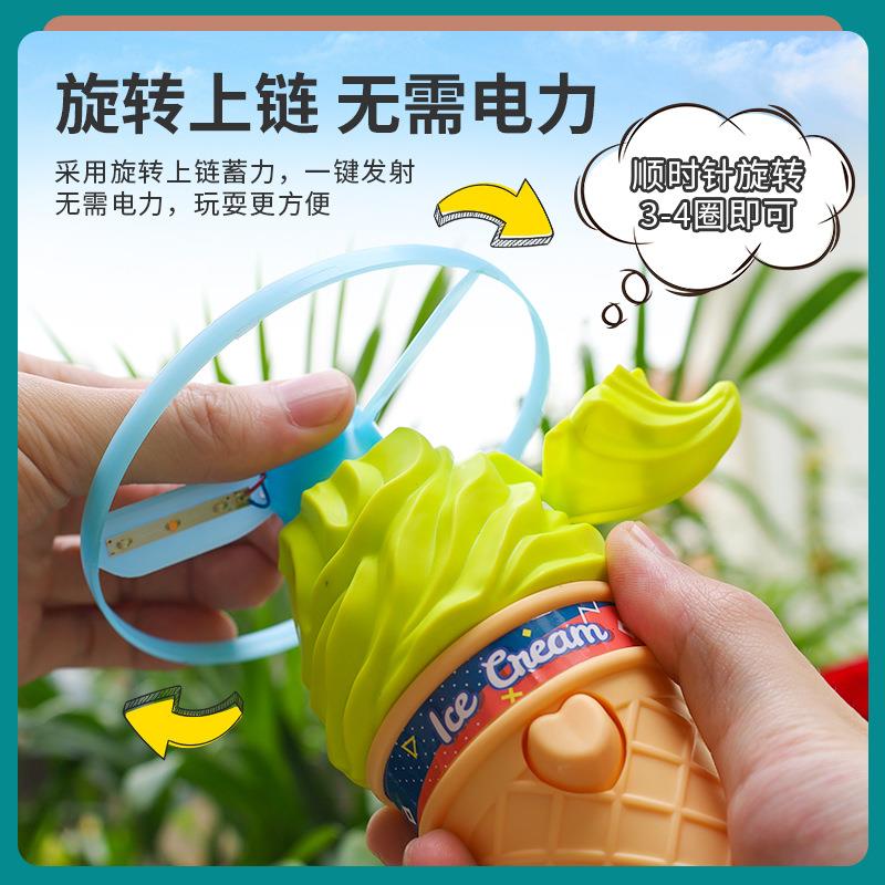 新品冰淇淋飞天竹蜻蜓炫酷灯光手持陀螺枪亲子对战户外活动玩具定