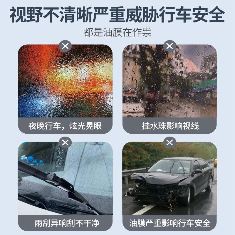 去油膜清洁剂乳汽车前挡风玻璃油膜去除剂除油膜清洗剂油馍车窗污 - 图2
