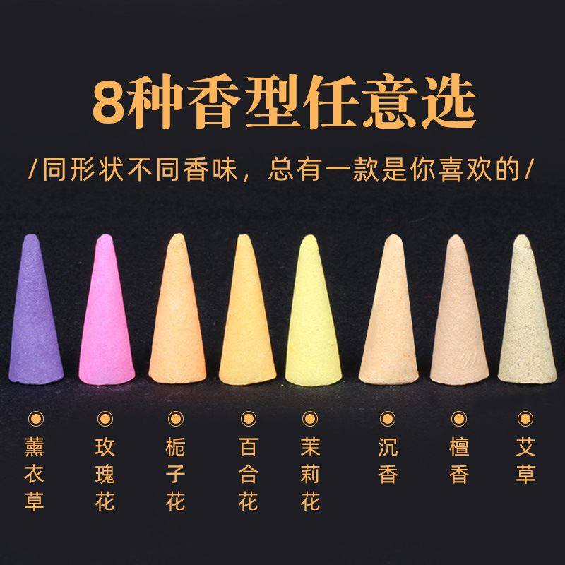 倒流香檀香熏香家用宝塔锥香粒薰衣草塔香炉香薰卫生间除味,淘宝优惠券,粉丝福利购,淘宝优惠卷