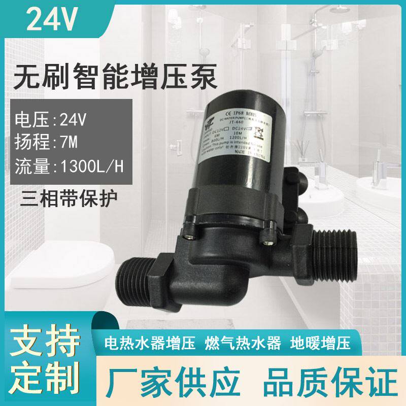 12V/24V直流高扬程电热水器加压增压泵潜水陆用泵多重保护-图1