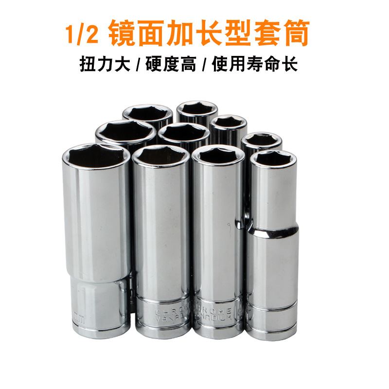 1/2加长型套筒头8-32mm 套筒头小风炮加深六角套筒螺丝套筒扳手 - 图1