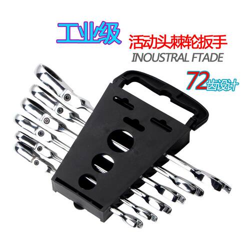 4S汽修厂修理工具 内六角工具活动棘轮扳手 扭力扳手套装8-17MM - 图1