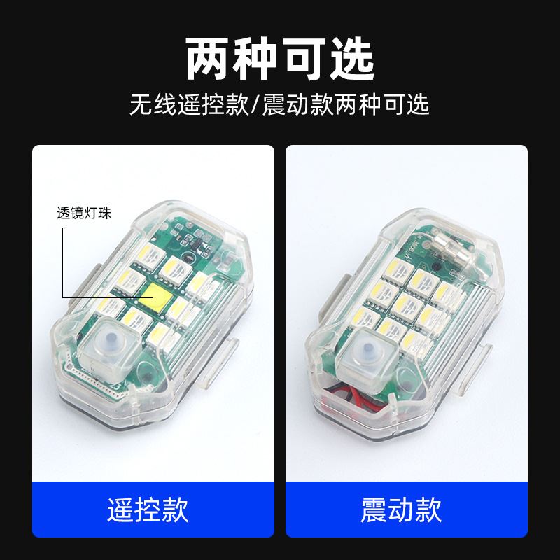 新款MS3无人机飞机爆闪灯高防水长时续航无线遥控多模式 - 图0