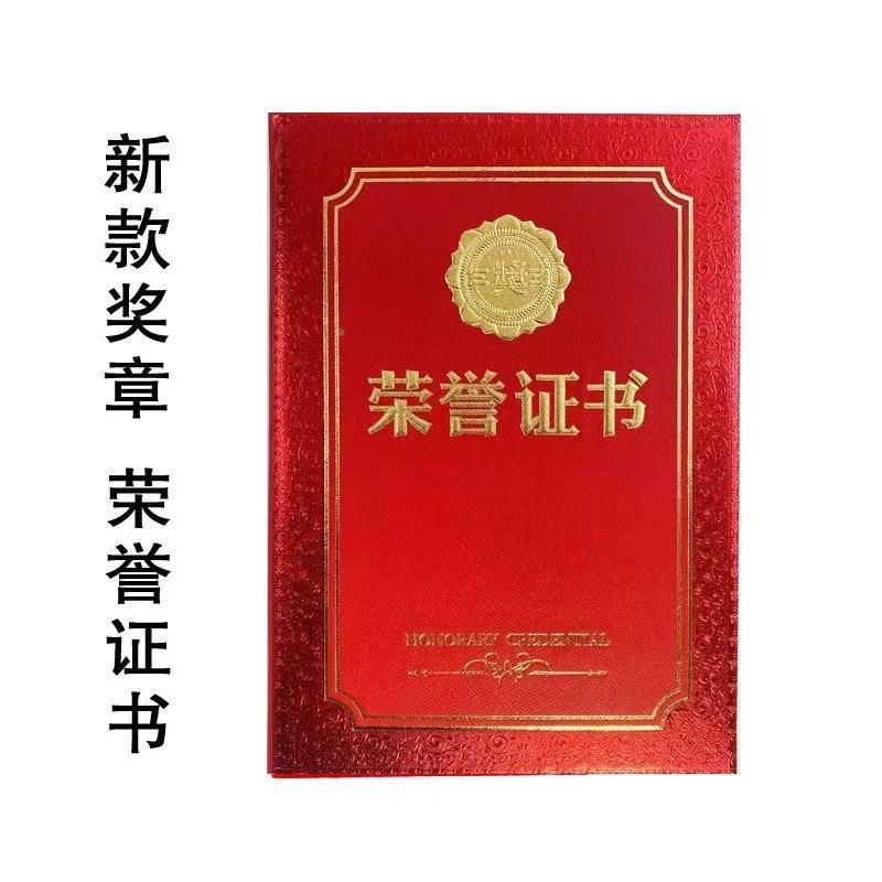 荣誉证书新款浮雕带框烫金工艺证书聘书奖状送内芯可打印内页定制 - 图2