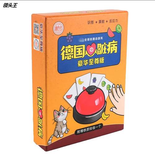 桌游卡牌德国心脏全病带铃铛系列 防水豪华铁盒卡牌桌面游戏批发 - 图3