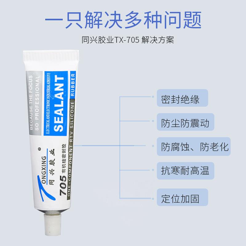 透明防水胶705硅橡胶工业密封胶线路板电子元器件绝缘导热胶定制 - 图1