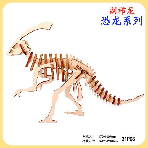 木制仿真恐龙儿童手工课拼装动物模型木质3d立体拼图玩具礼物 - 图2