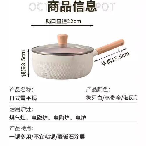日式雪平锅麦饭石煮泡面锅家用婴儿小奶锅不粘底汤锅宝宝辅食锅具 - 图1