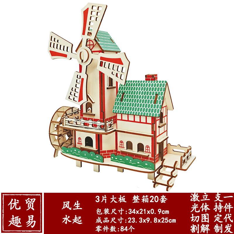 3d立体拼图小学生木质建筑仿真模型海滨别墅拼装儿童木制玩具 - 图2