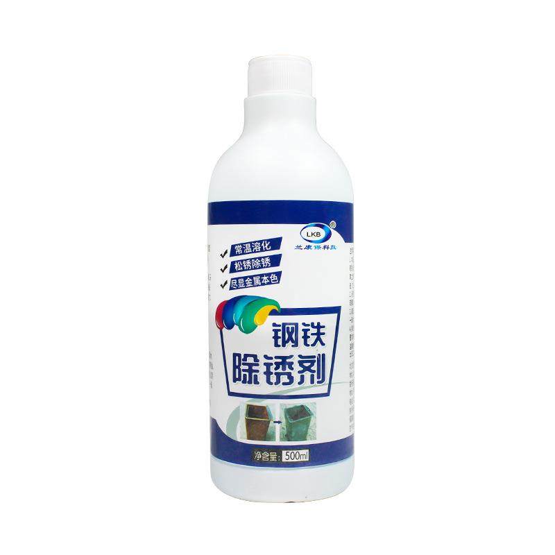 钢铁除锈剂铁粉除锈钢材黄点清洁清洗剂金属零件五金螺丝浸泡除锈,淘宝优惠券,粉丝福利购,淘宝优惠卷