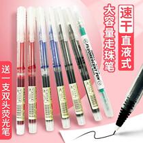 Straight Liquid Type Walking Bead Pen Speed Dry Large Capacity Full Needle Tube Head Signature Pen Carbon Pen Students Study Office Middle Sex Pen