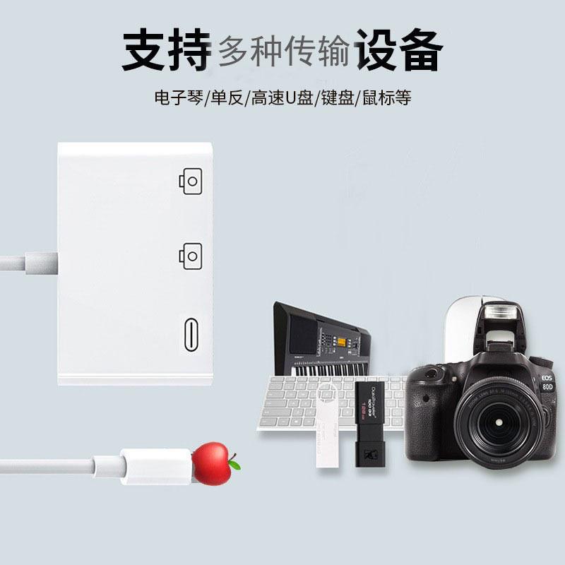 适用苹果OTG转接线usb鼠标键盘转换器厂家lightning转双USB转接头 - 图1