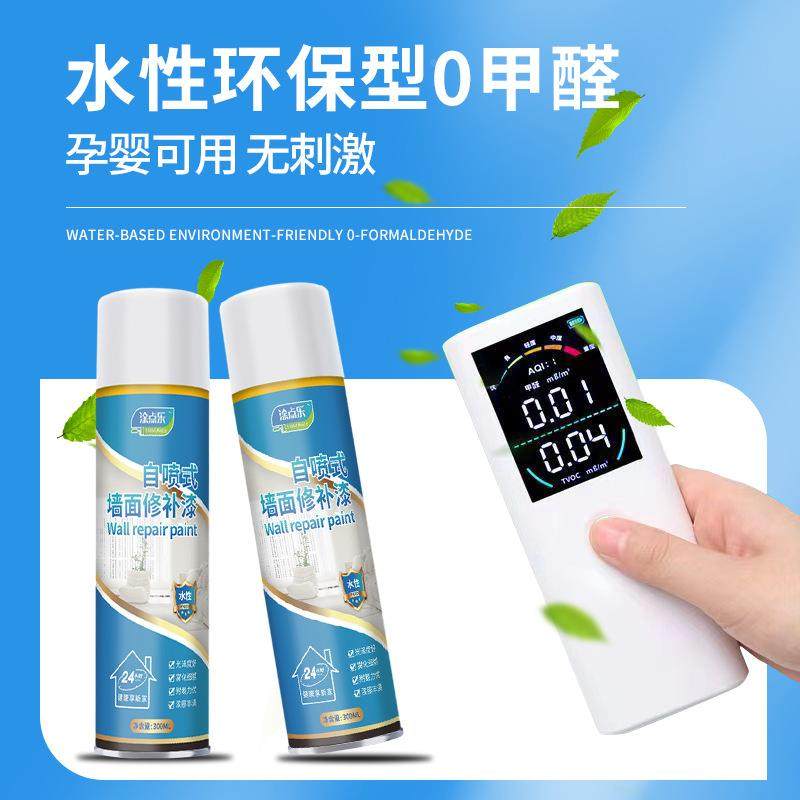 墙面发喷白自喷墙面翻新喷漆白色墙面涂鸦污渍修补漆补墙膏水性定,淘宝优惠券,粉丝福利购,淘宝优惠卷