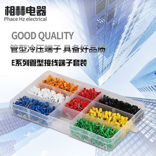 现货800 E系列盒装管型冷压端子盒装管型快速接线端子套装 - 图0