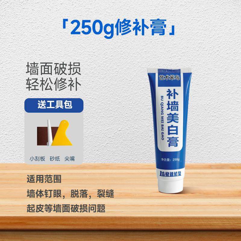 防水补墙膏钉眼修复墙面修补膏白色腻子膏防净味补墙膏包邮定制,淘宝优惠券,粉丝福利购,淘宝优惠卷