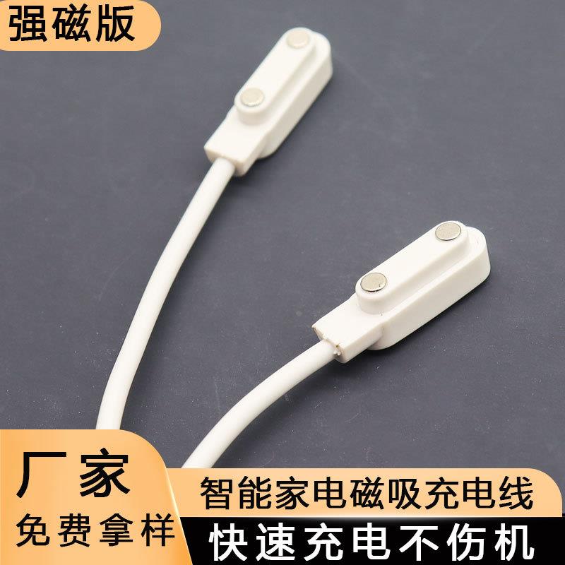 适用小6013A恒温碗电源线充电器 波咯咯辅食保温碗磁吸充电线定制