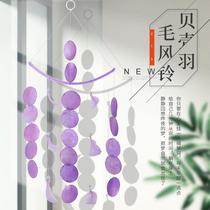 Creative Brief Teenage Girl Shells Wind Bells Bedroom Balcony Ins Wind Bells Pendant Dreamy Purple Feather Shells Wind Bells