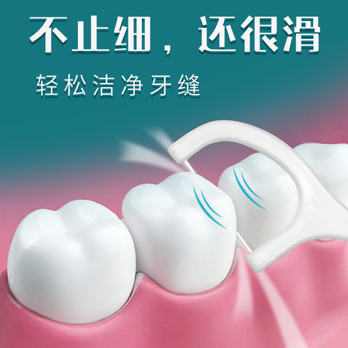 齿点牙线独立的包装100支袋装现货超细牙线棒一次性牙签 - 图0