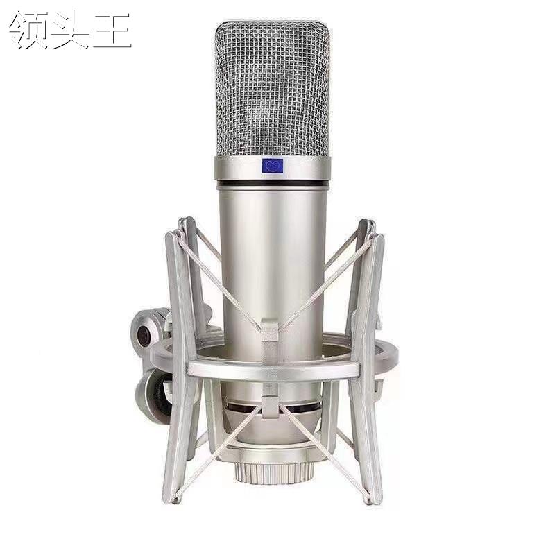 U87电容麦克风录音k歌话筒网红设备全套声卡录音棚手机电脑 - 图3